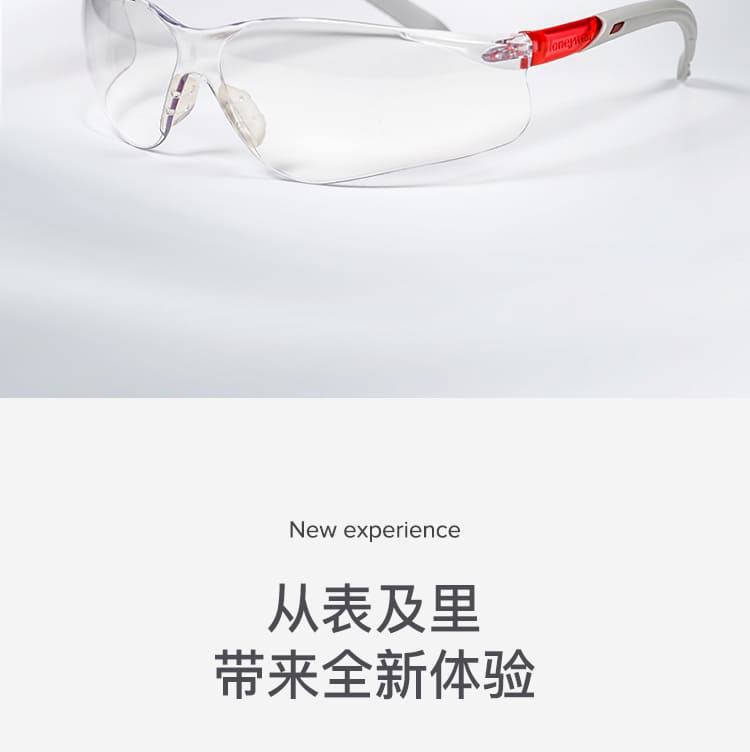 霍尼韦尔（Honeywell） S300L 300300 红款透明镜片防护眼镜
